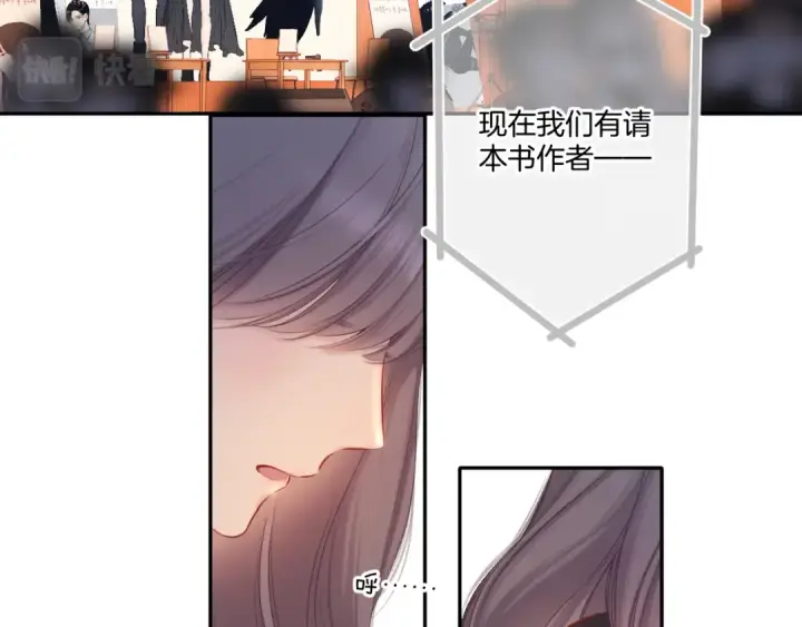 《保护我方大大》第125话 再画？图11