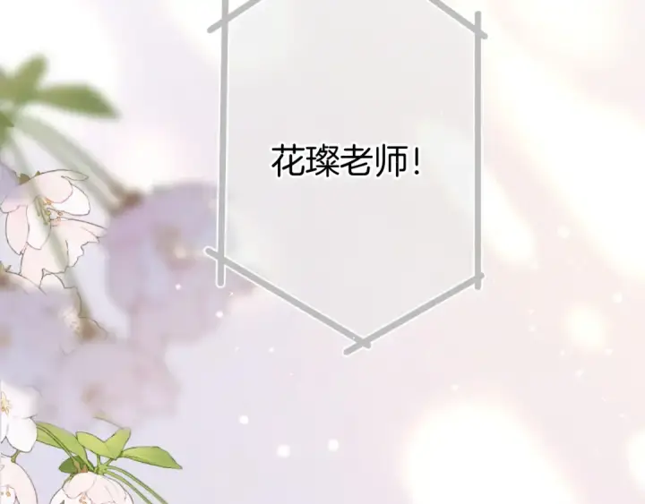《保护我方大大》第125话 再画？图13