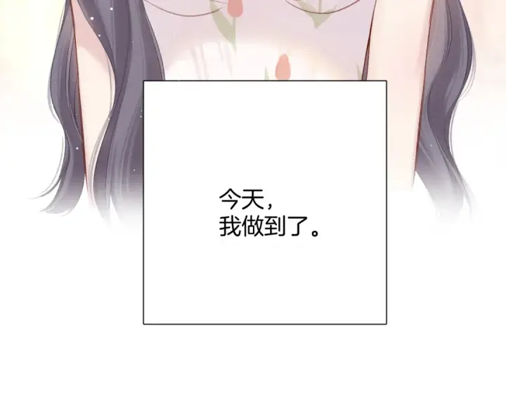 《保护我方大大》第125话 再画？图23