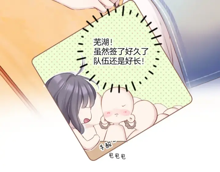 《保护我方大大》第125话 再画？图28