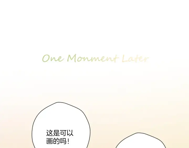 《保护我方大大》第125话 再画？图36