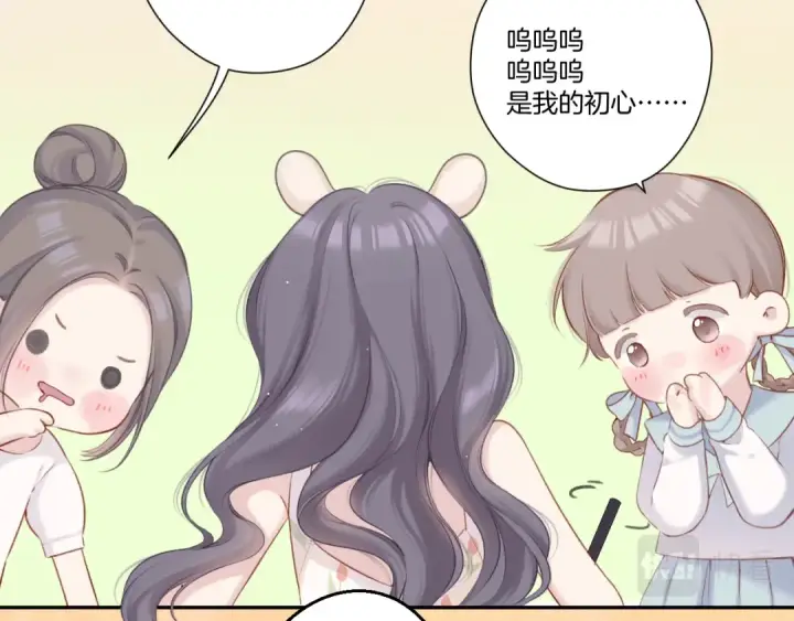 《保护我方大大》第125话 再画？图37