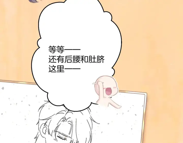 《保护我方大大》第125话 再画？图38