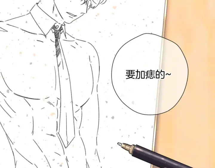 《保护我方大大》第125话 再画？图39
