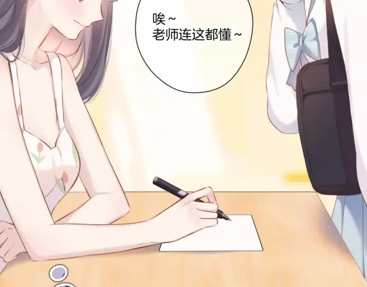 《保护我方大大》第125话 再画？图41