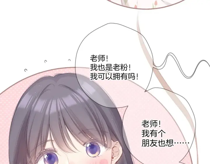 《保护我方大大》第125话 再画？图44