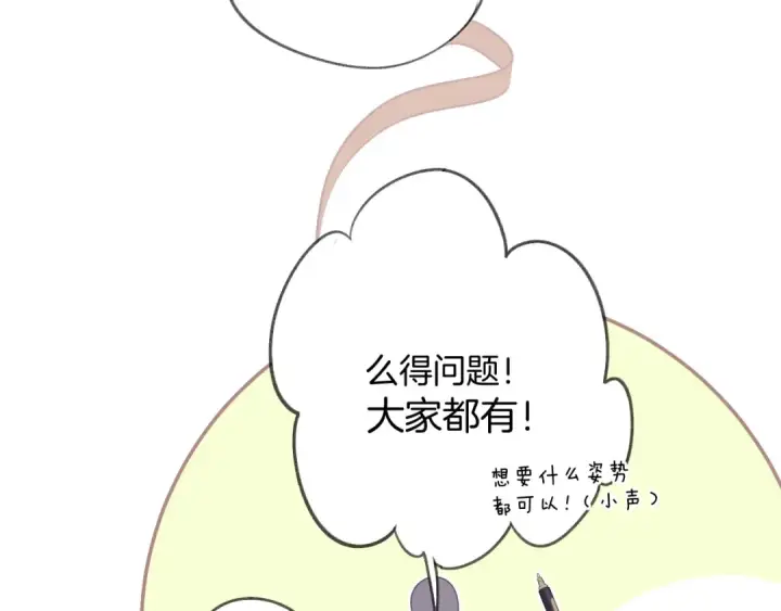 《保护我方大大》第125话 再画？图46