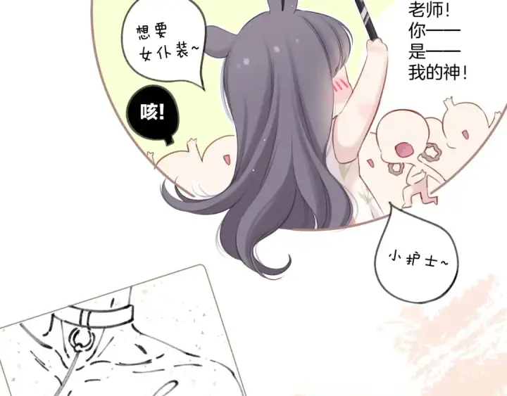 《保护我方大大》第125话 再画？图47