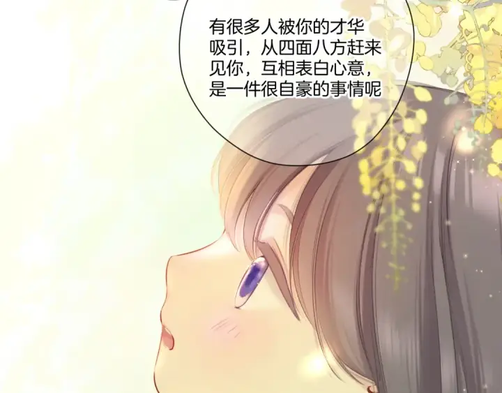 《保护我方大大》第125话 再画？图5