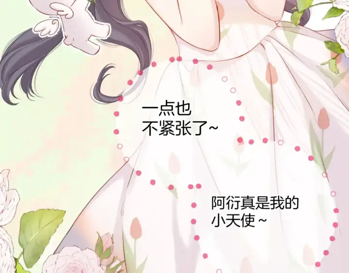 《保护我方大大》第125话 再画？图50