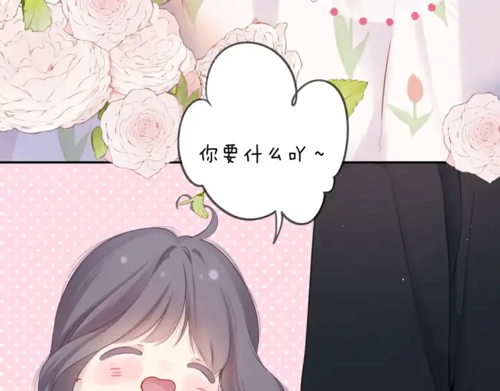 《保护我方大大》第125话 再画？图51