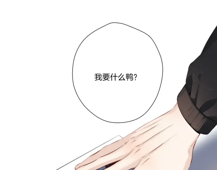 《保护我方大大》第125话 再画？图53