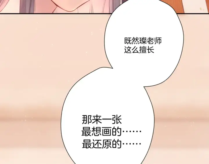 《保护我方大大》第125话 再画？图55