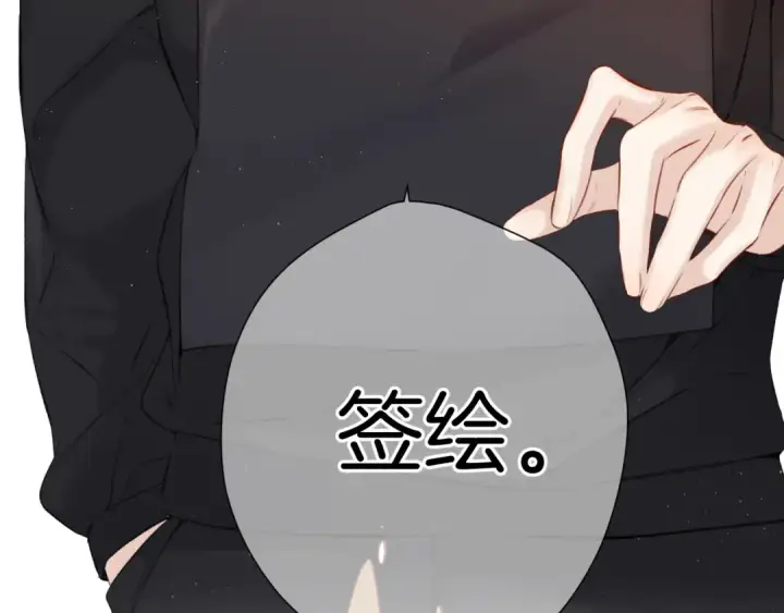 《保护我方大大》第125话 再画？图58