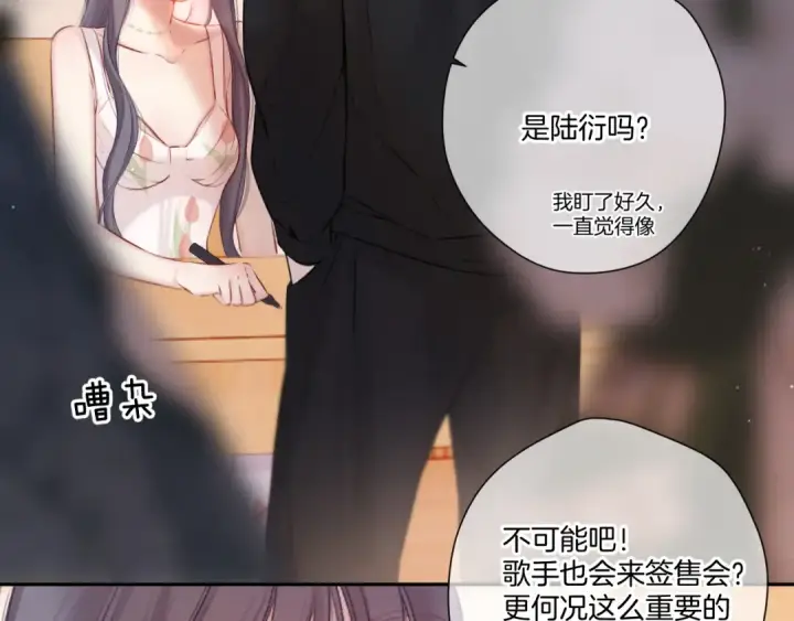 《保护我方大大》第125话 再画？图63