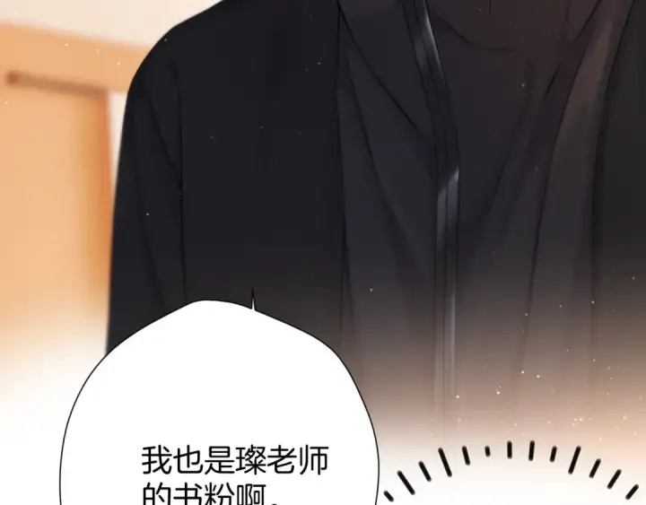 《保护我方大大》第125话 再画？图67