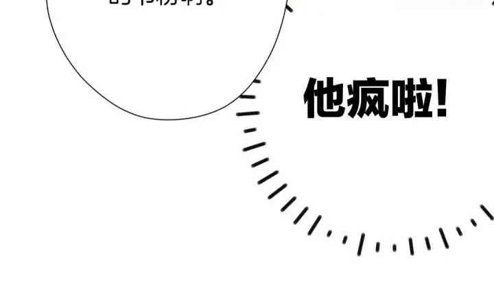 《保护我方大大》第125话 再画？图68
