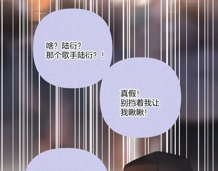 《保护我方大大》第125话 再画？图70