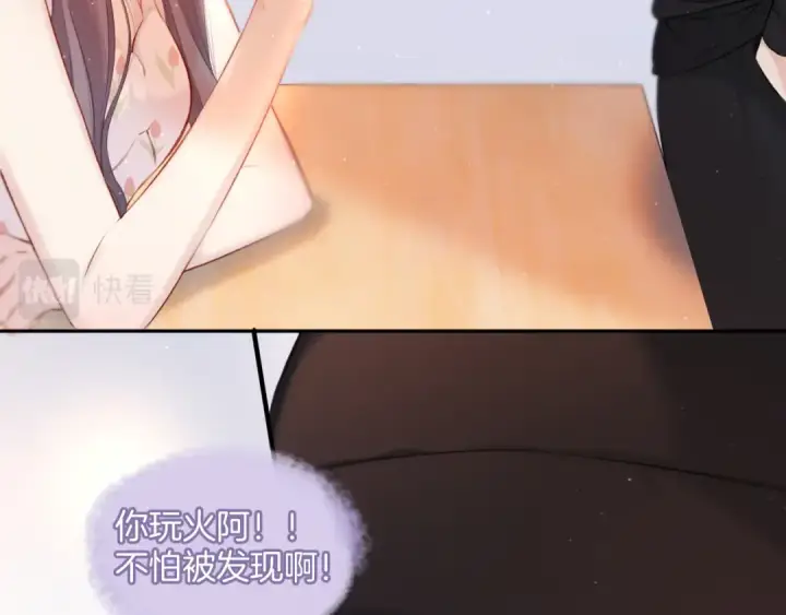 《保护我方大大》第125话 再画？图73