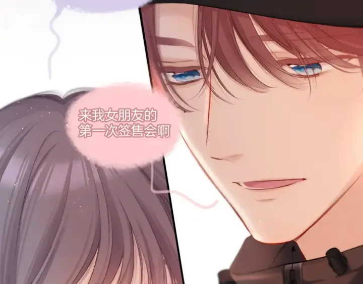 《保护我方大大》第125话 再画？图74
