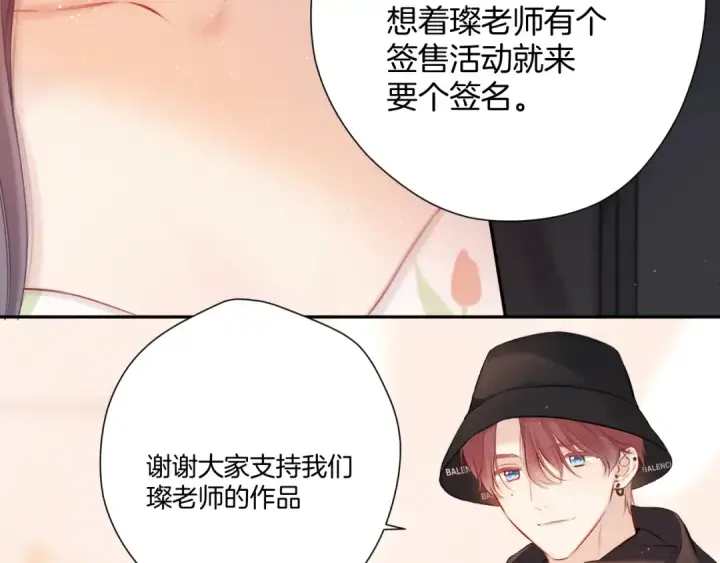 《保护我方大大》第125话 再画？图76