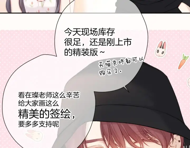 《保护我方大大》第125话 再画？图78