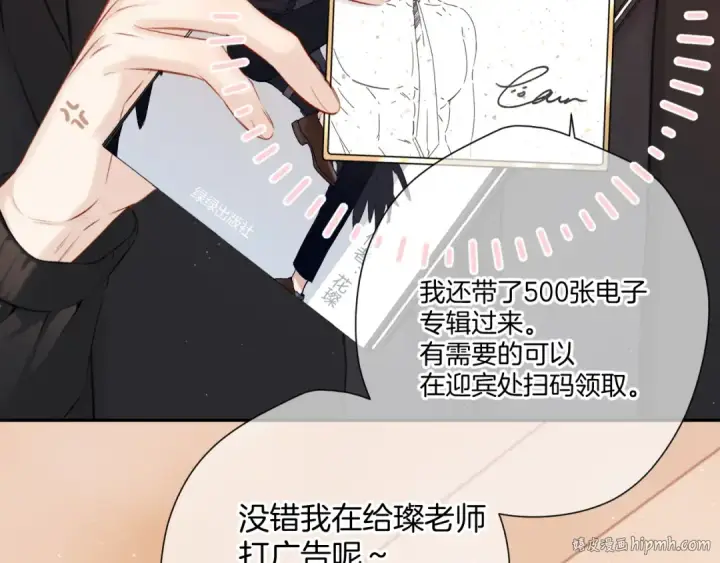 《保护我方大大》第125话 再画？图80