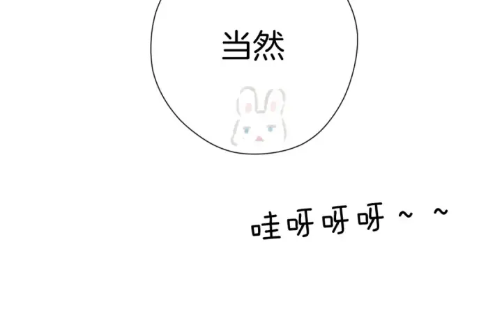 《保护我方大大》第125话 再画？图84