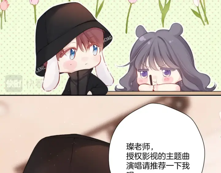 《保护我方大大》第125话 再画？图86