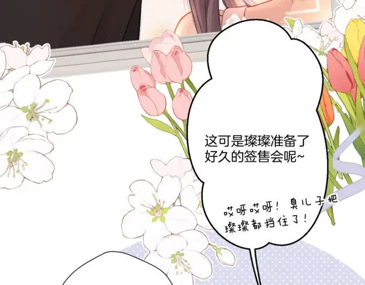 《保护我方大大》第125话 再画？图92