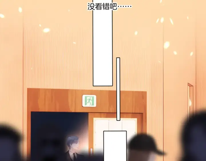 《保护我方大大》第125话 再画？图99