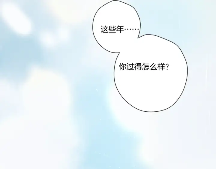 《保护我方大大》第126话 交织图10