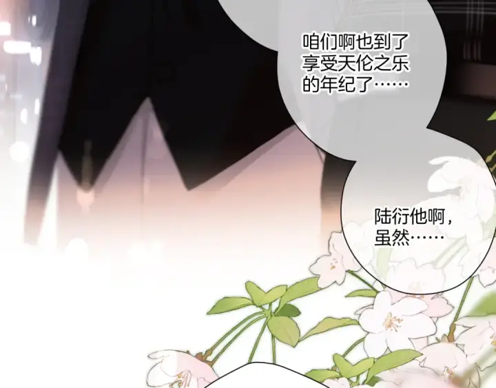 《保护我方大大》第126话 交织图102