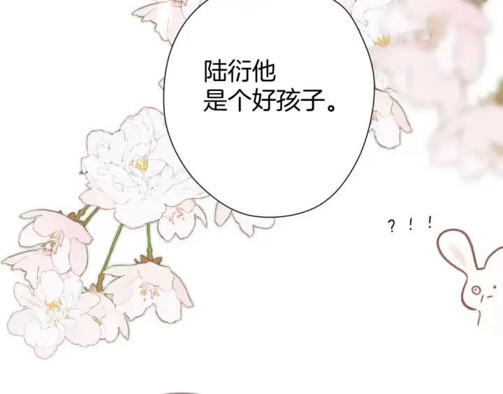 《保护我方大大》第126话 交织图103