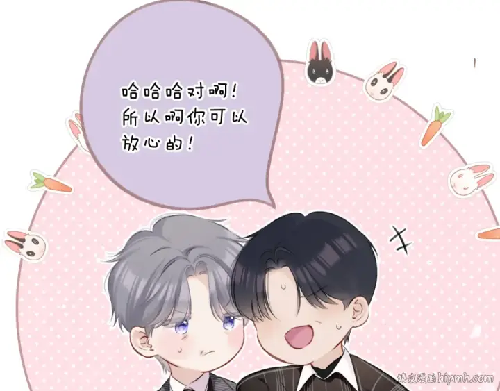 《保护我方大大》第126话 交织图104
