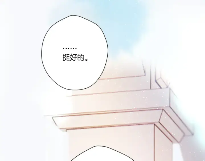 《保护我方大大》第126话 交织图11