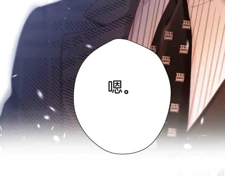 《保护我方大大》第126话 交织图113