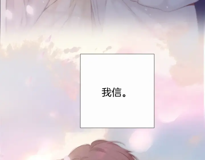 《保护我方大大》第126话 交织图117