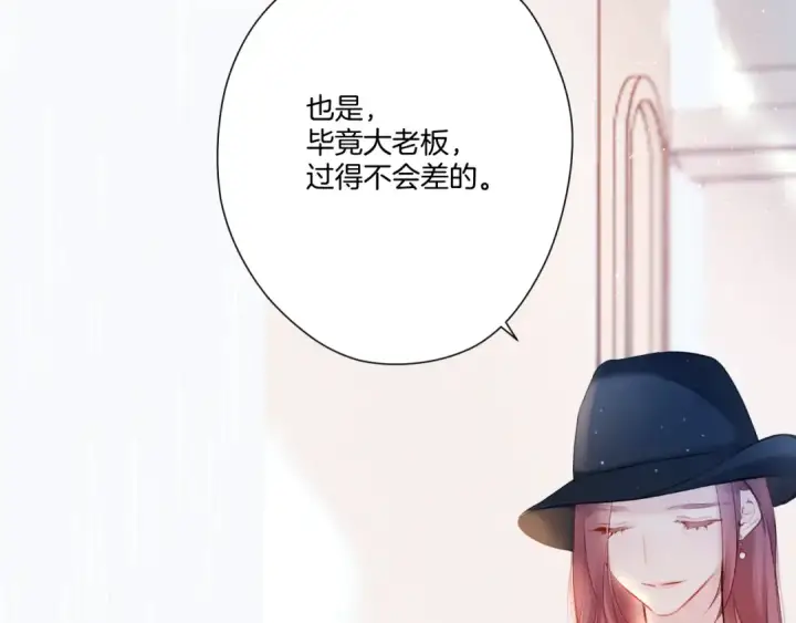 《保护我方大大》第126话 交织图12