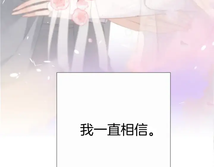 《保护我方大大》第126话 交织图127