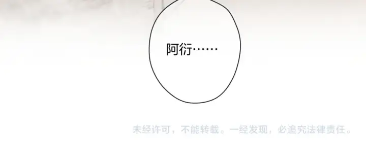 《保护我方大大》第126话 交织图133