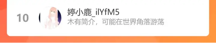 《保护我方大大》第126话 交织图139