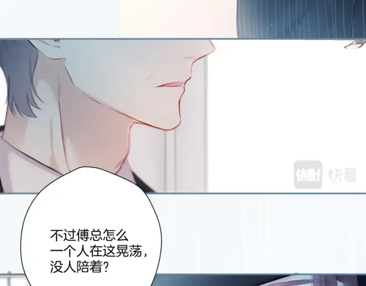 《保护我方大大》第126话 交织图14