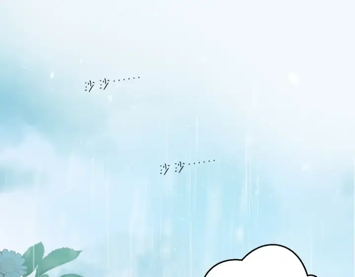 《保护我方大大》第126话 交织图21