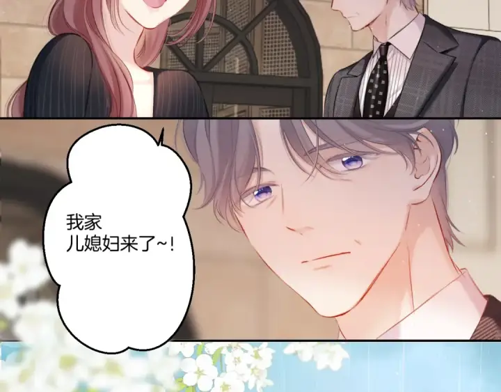 《保护我方大大》第126话 交织图23