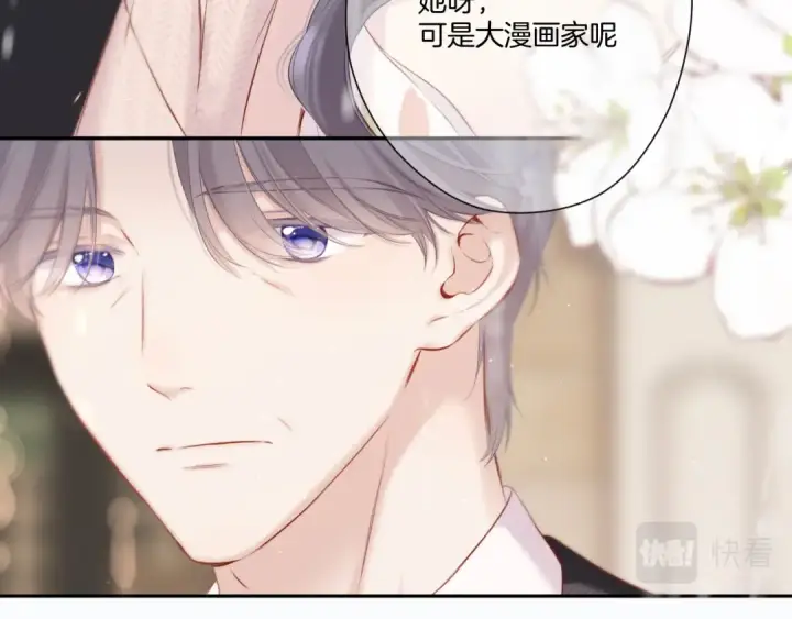 《保护我方大大》第126话 交织图29