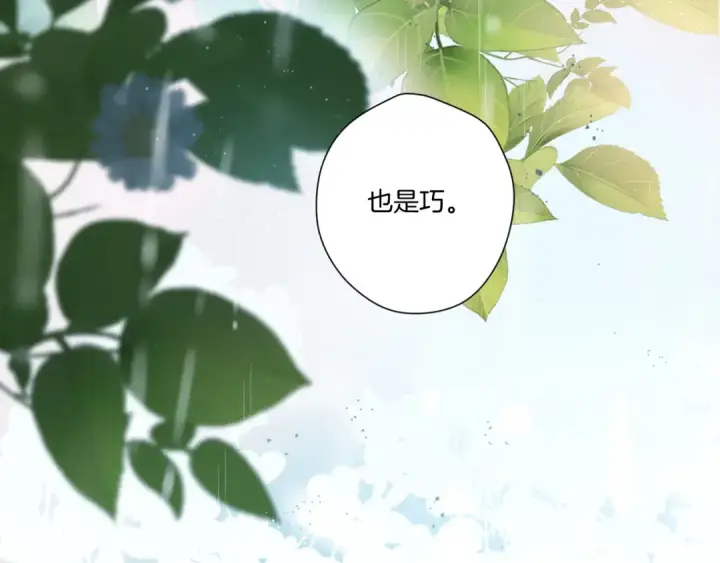 《保护我方大大》第126话 交织图3