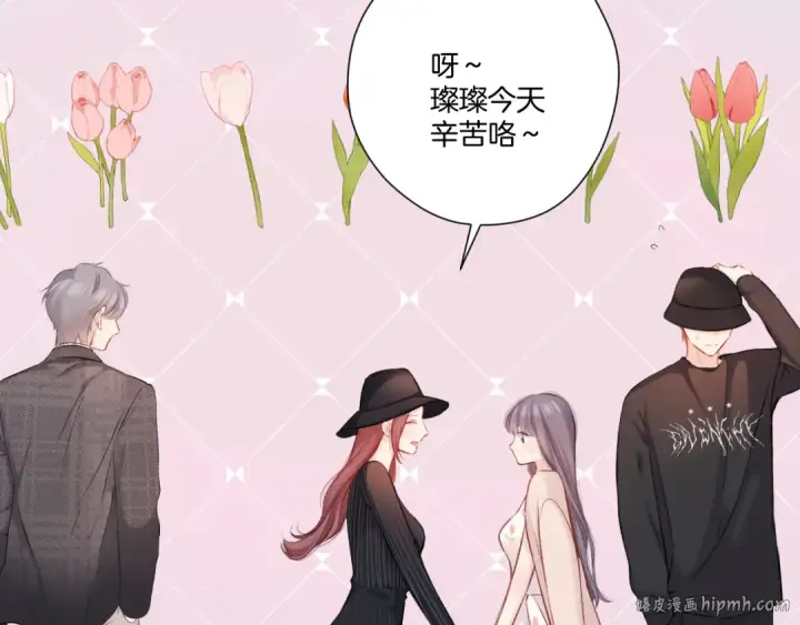《保护我方大大》第126话 交织图32