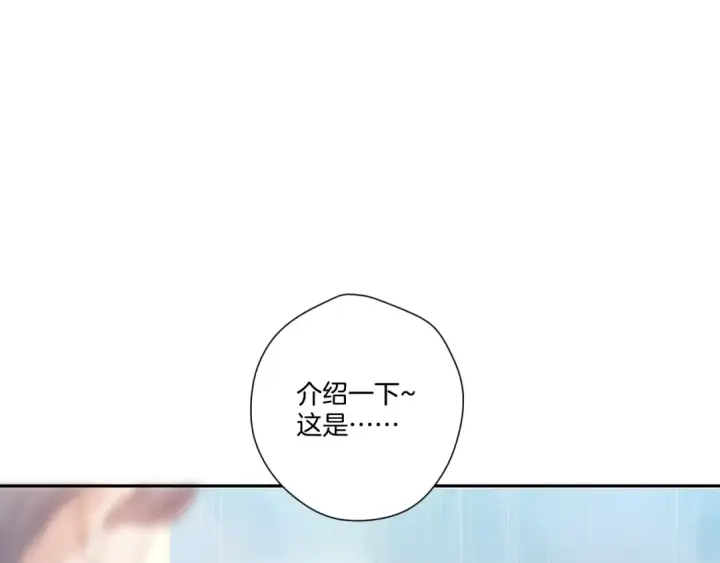 《保护我方大大》第126话 交织图34