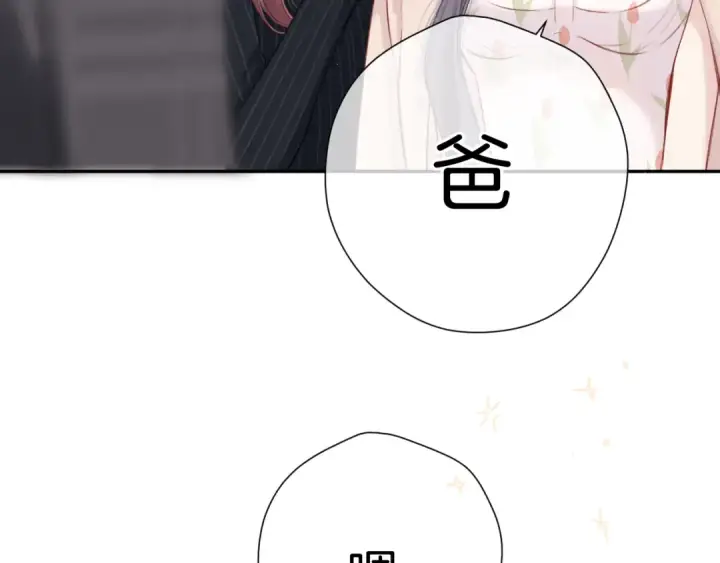 《保护我方大大》第126话 交织图36
